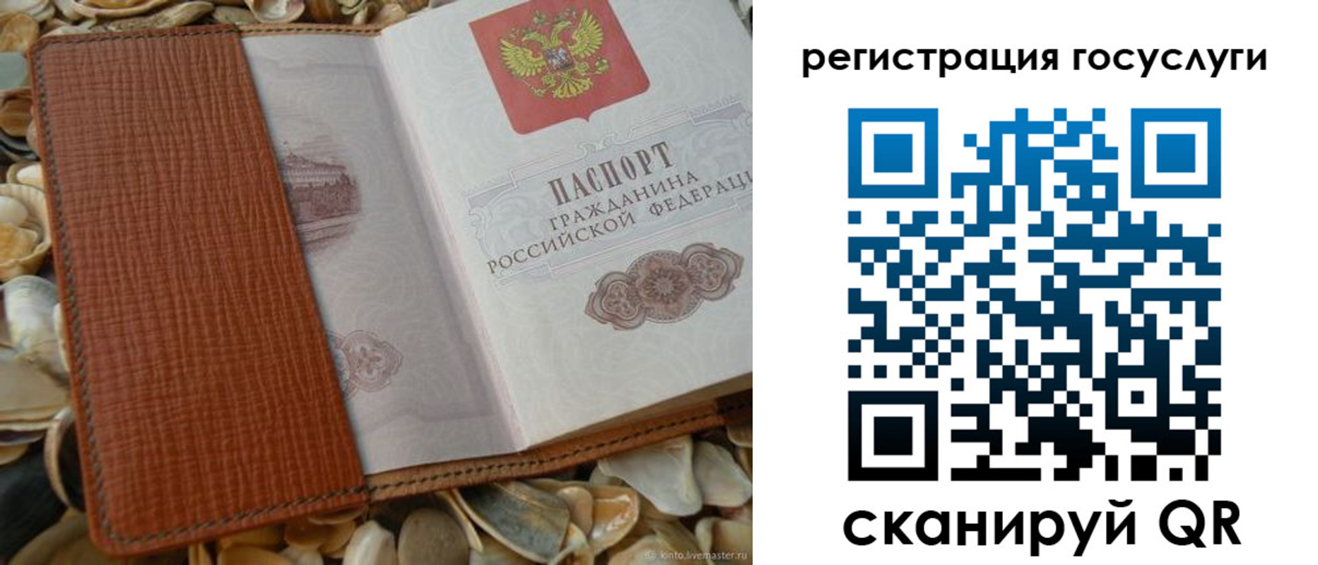 временная регистрация в квартире в Шарье