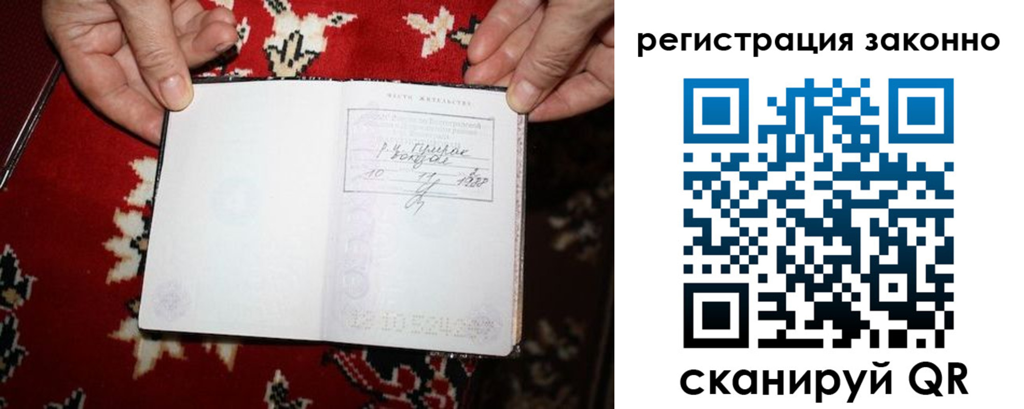 временная регистрация для школы в Шарье