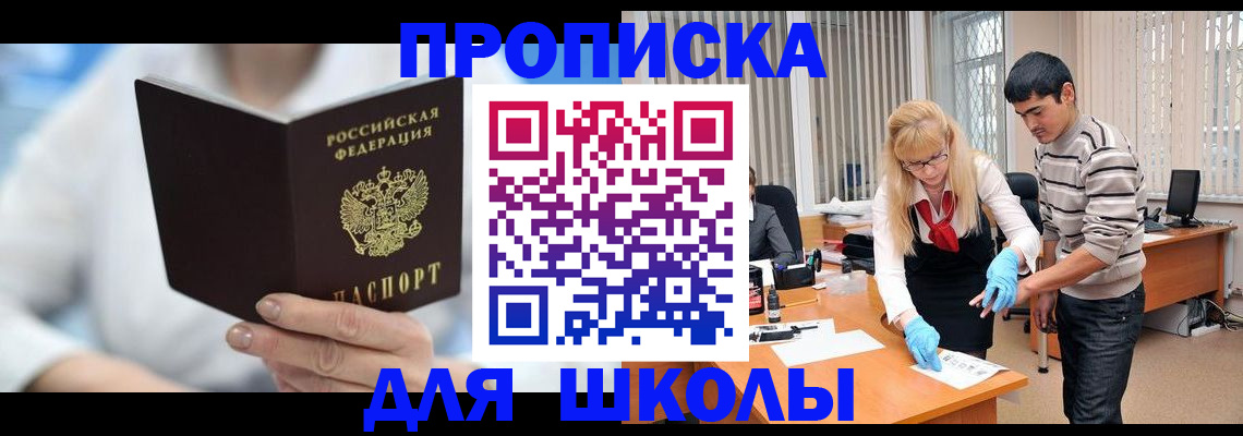 прописка гарантия в Шарье