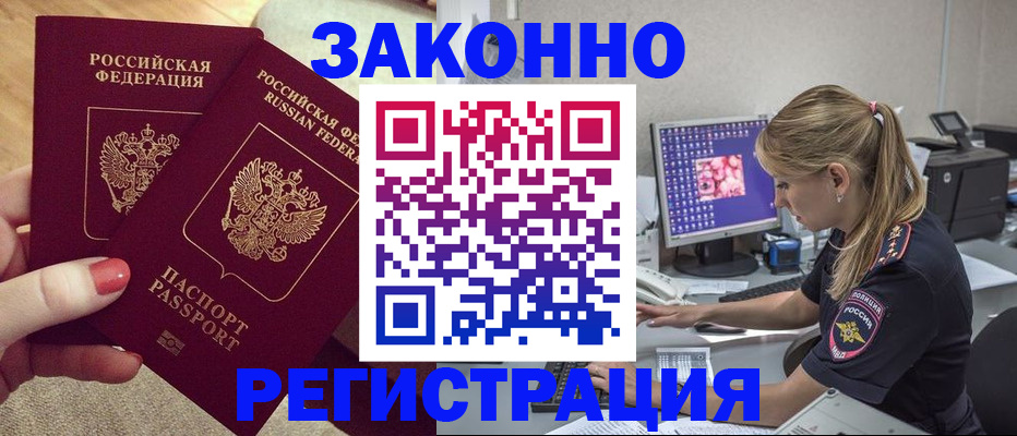 где прописаться в Шарье