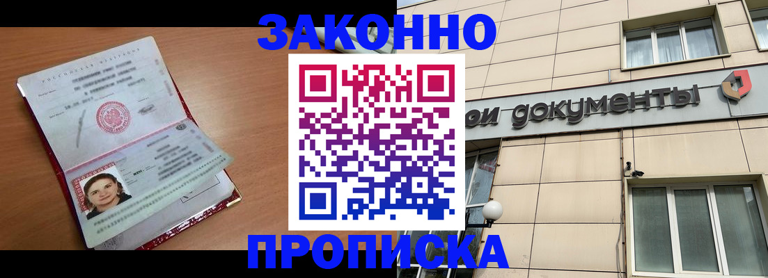 временная регистрация собственник в Шарье