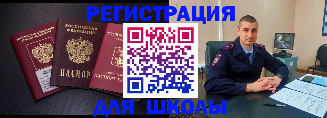 временная регистрация законно в Шарье